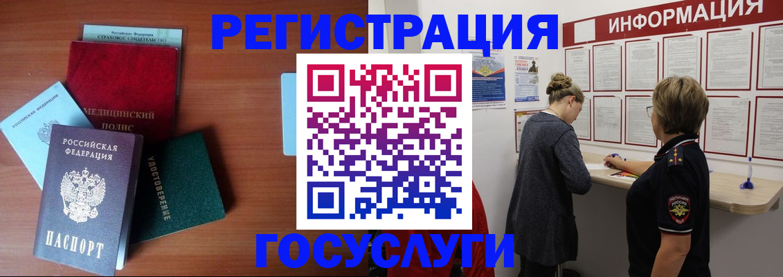 регистрация в Коми