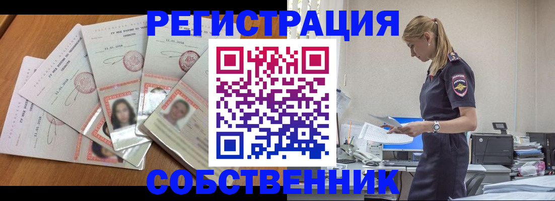временная регистрация надежно в Коми