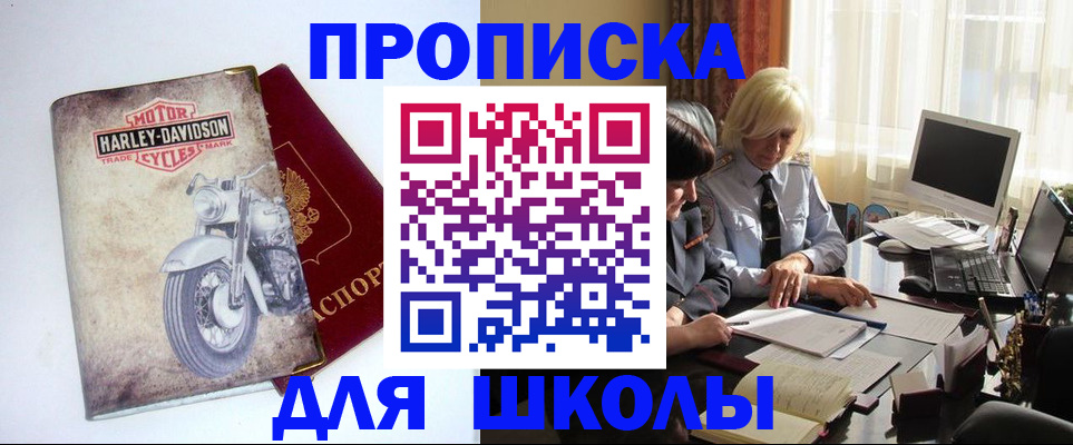 прописка штамп в Коми